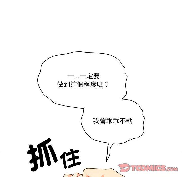 123P - 疫情期间的家教生活