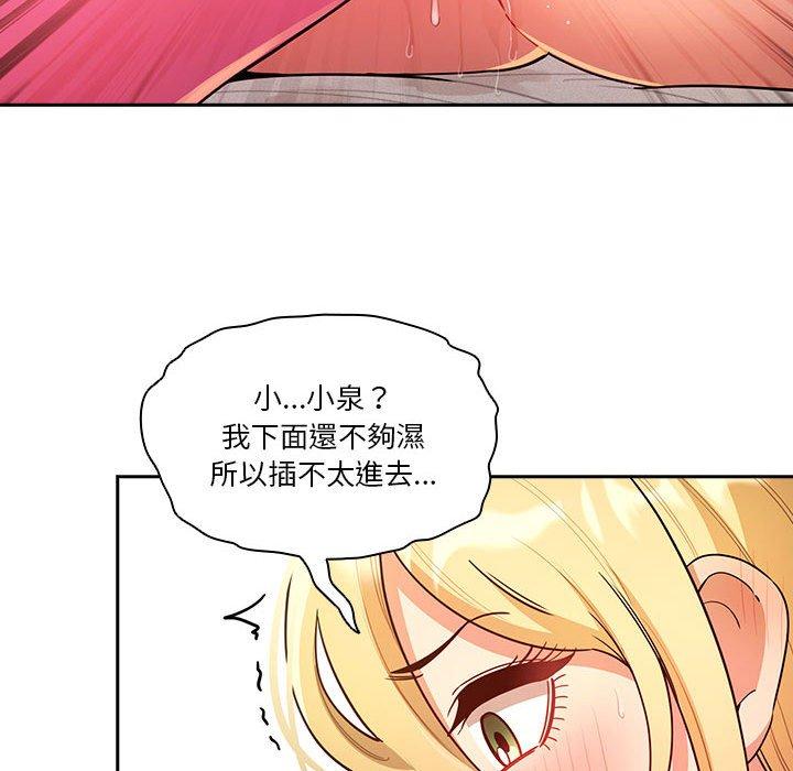 133P - 疫情期间的家教生活