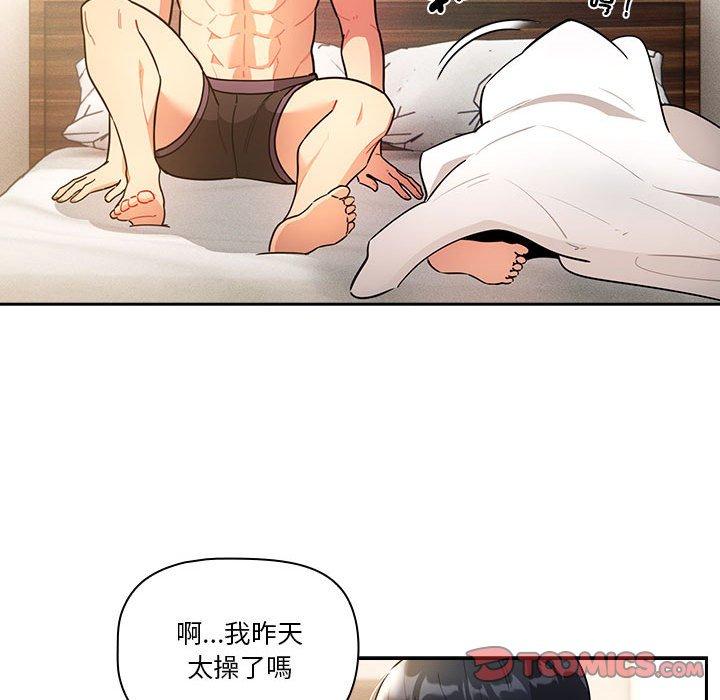 45P - 疫情期间的家教生活