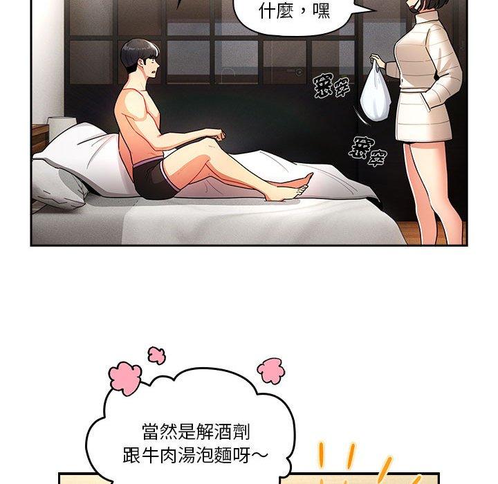 53P - 疫情期间的家教生活