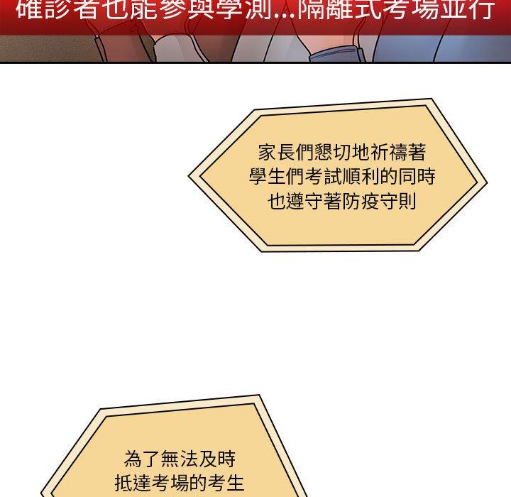 5P - 疫情期间的家教生活