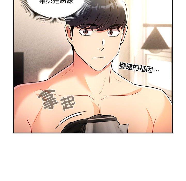 60P - 疫情期间的家教生活