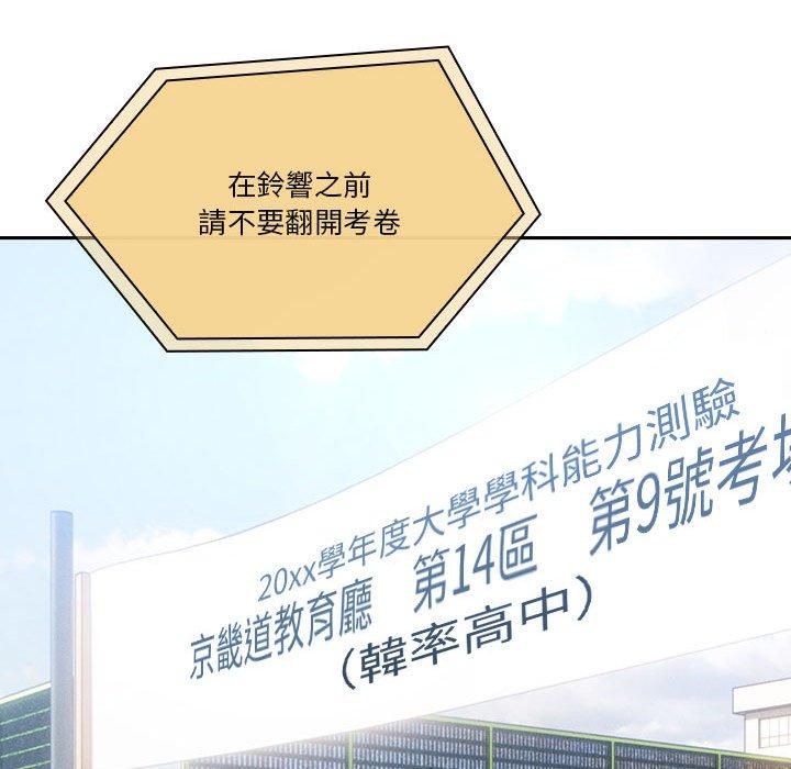 83P - 疫情期间的家教生活