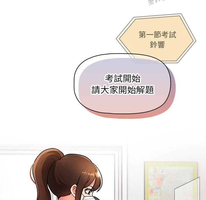 88P - 疫情期间的家教生活