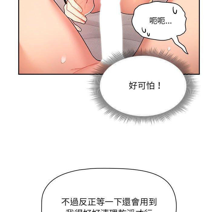 104P - 疫情期间的家教生活