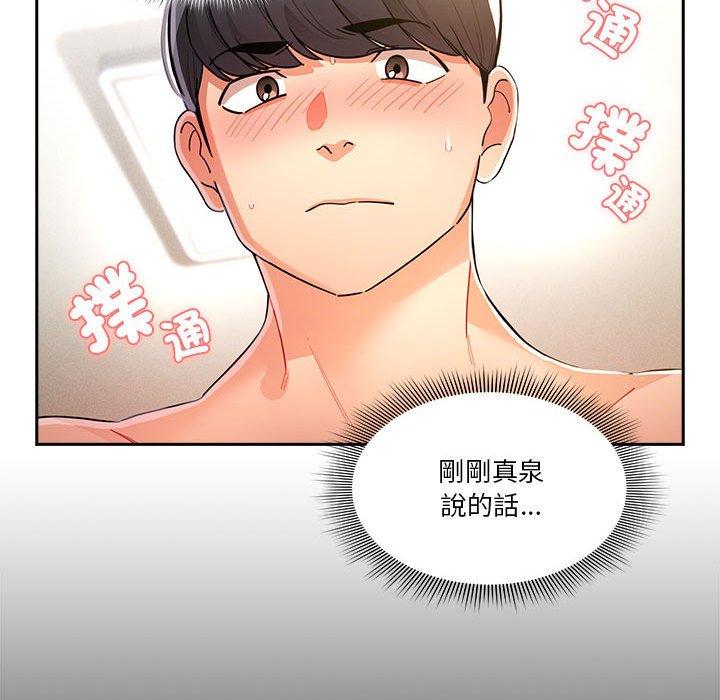 26P - 疫情期间的家教生活