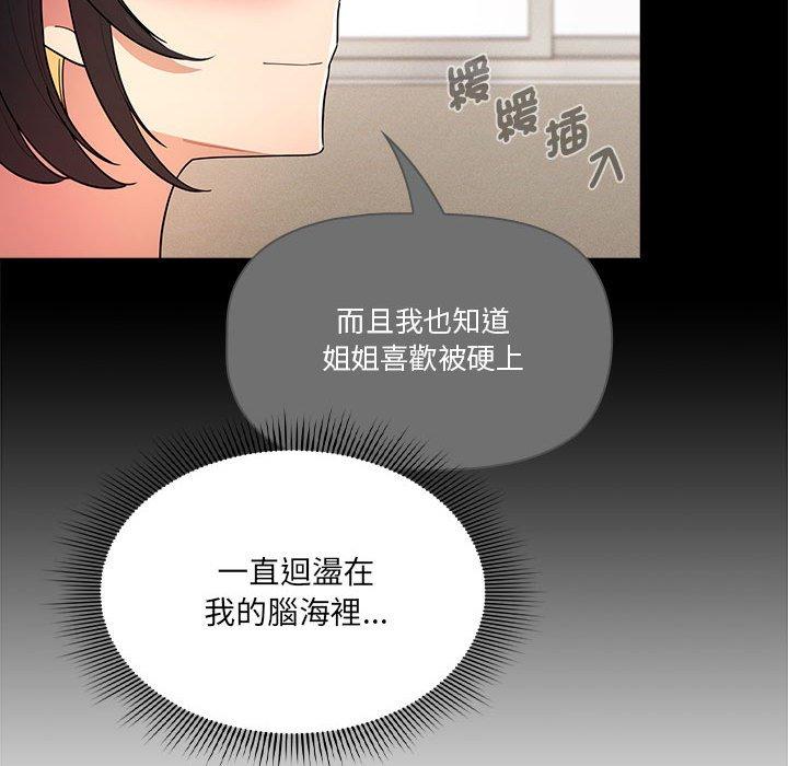28P - 疫情期间的家教生活