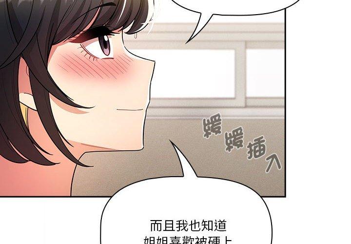2P - 疫情期间的家教生活