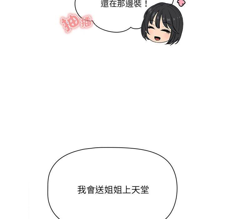 32P - 疫情期间的家教生活