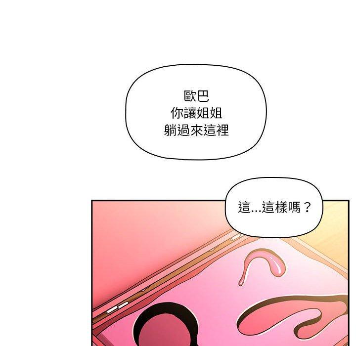 42P - 疫情期间的家教生活