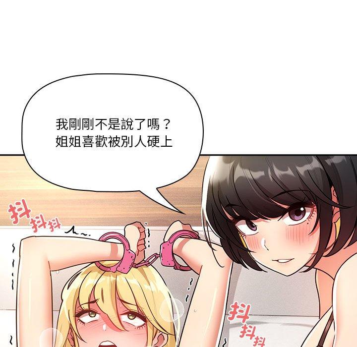 45P - 疫情期间的家教生活
