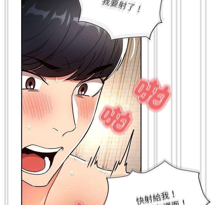 79P - 疫情期间的家教生活