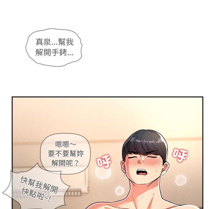 97P - 疫情期间的家教生活