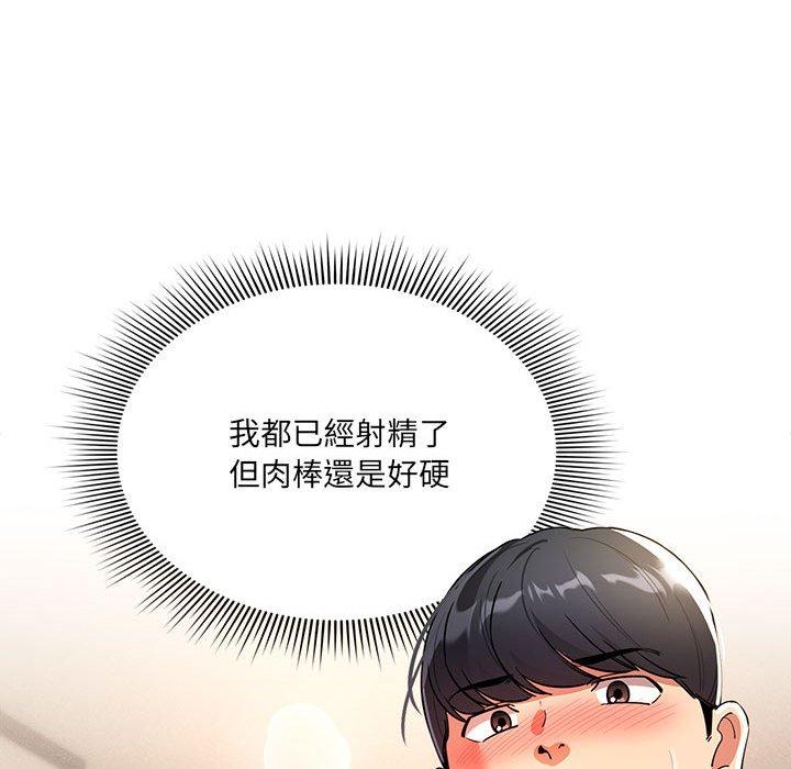99P - 疫情期间的家教生活