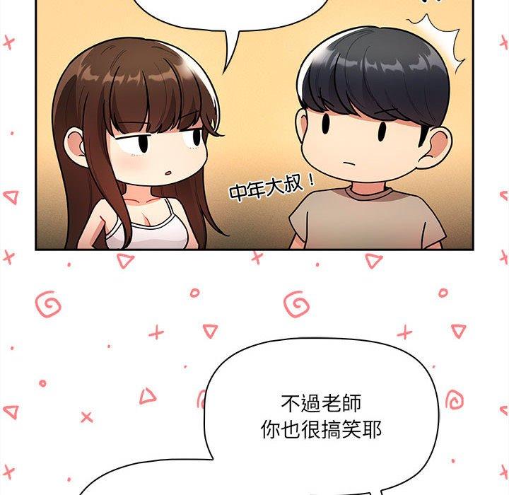 118P - 疫情期间的家教生活