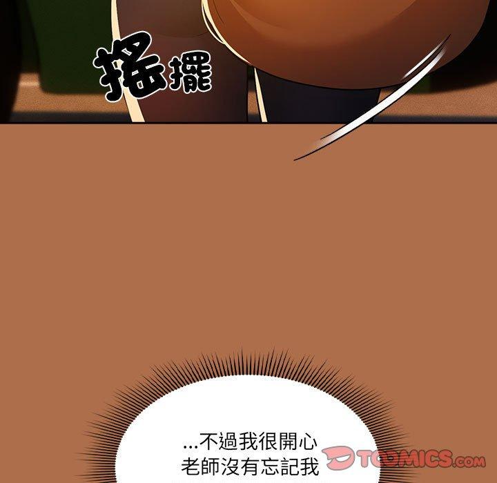 123P - 疫情期间的家教生活