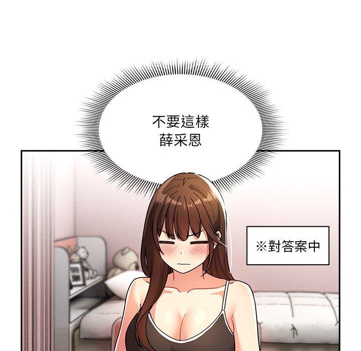132P - 疫情期间的家教生活