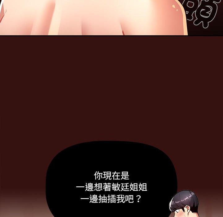 24P - 疫情期间的家教生活