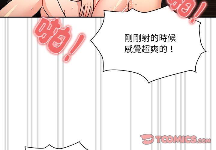 3P - 疫情期间的家教生活
