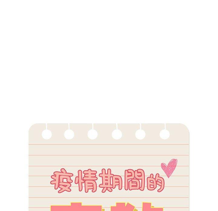 40P - 疫情期间的家教生活