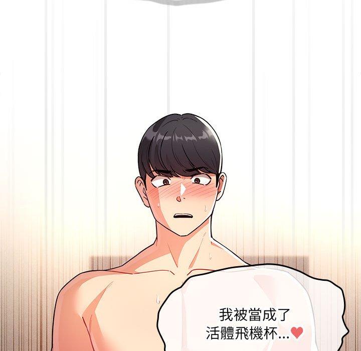 44P - 疫情期间的家教生活