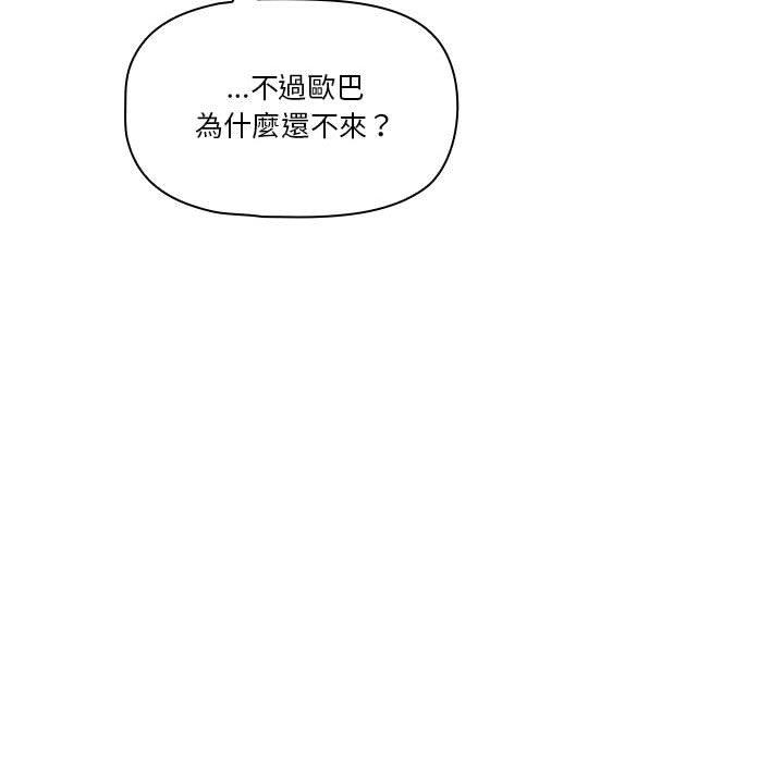 100P - 疫情期间的家教生活