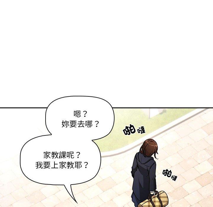 110P - 疫情期间的家教生活