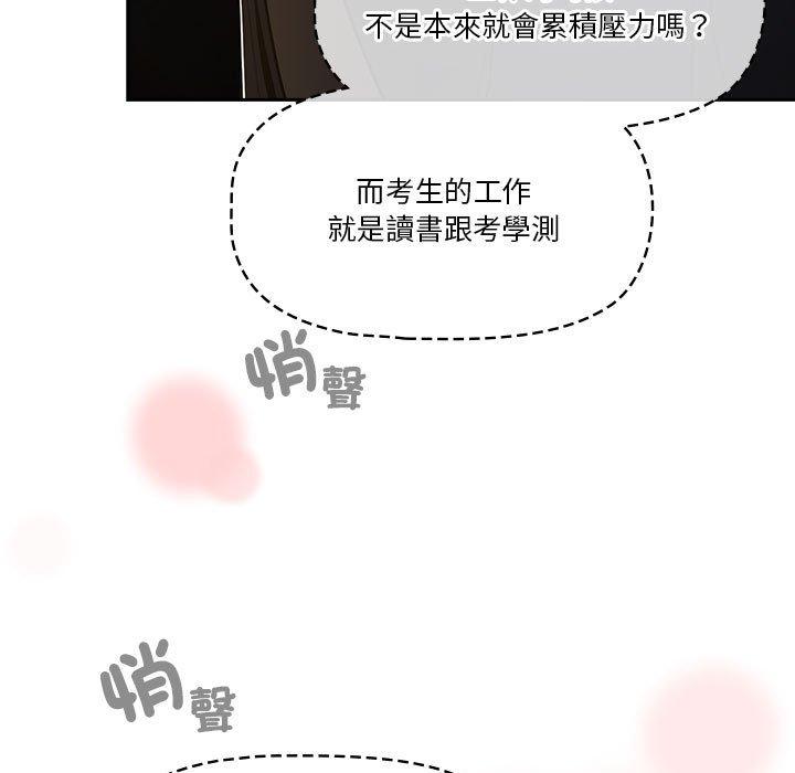 132P - 疫情期间的家教生活