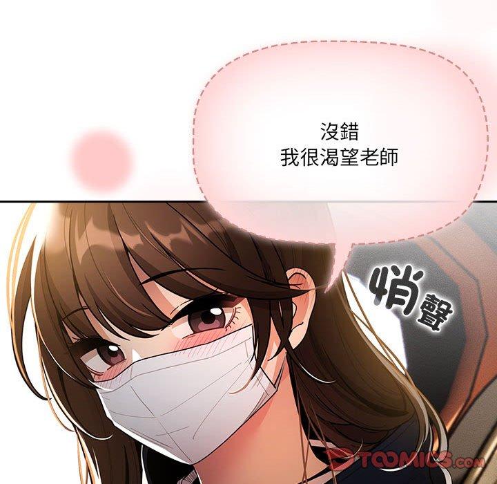 135P - 疫情期间的家教生活