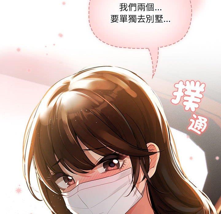 138P - 疫情期间的家教生活
