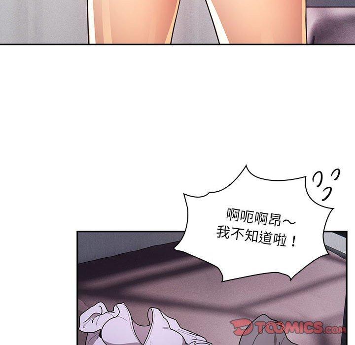 75P - 疫情期间的家教生活