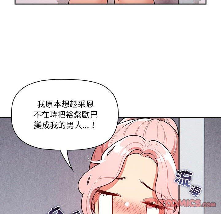 81P - 疫情期间的家教生活