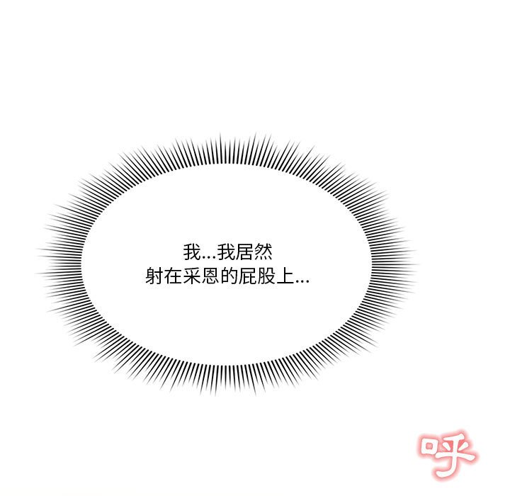 114P - 疫情期间的家教生活