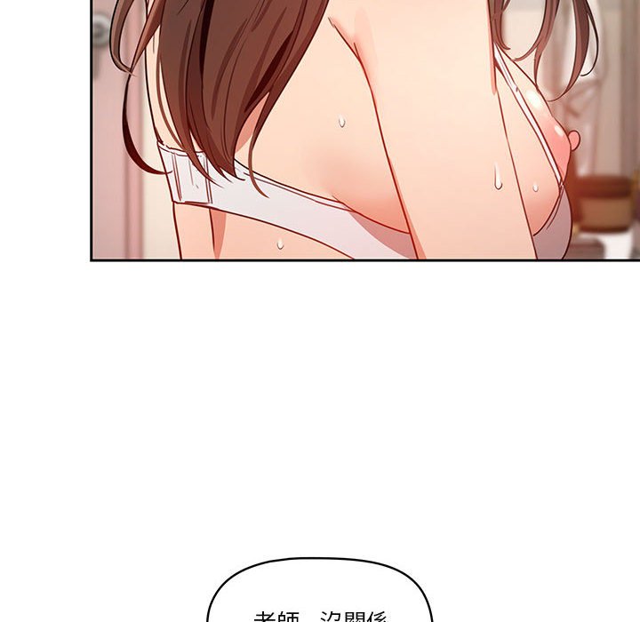 123P - 疫情期间的家教生活