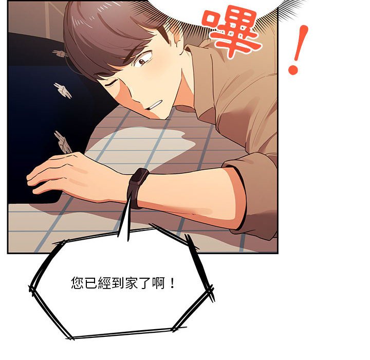 139P - 疫情期间的家教生活
