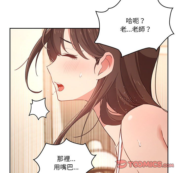 27P - 疫情期间的家教生活