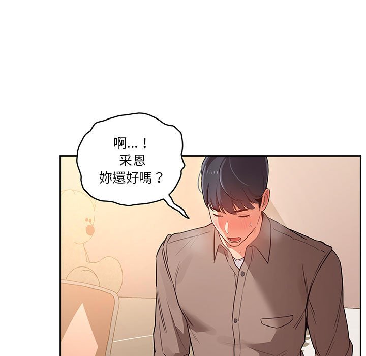 54P - 疫情期间的家教生活