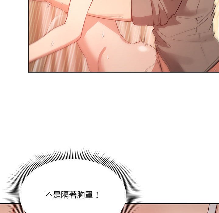 79P - 疫情期间的家教生活
