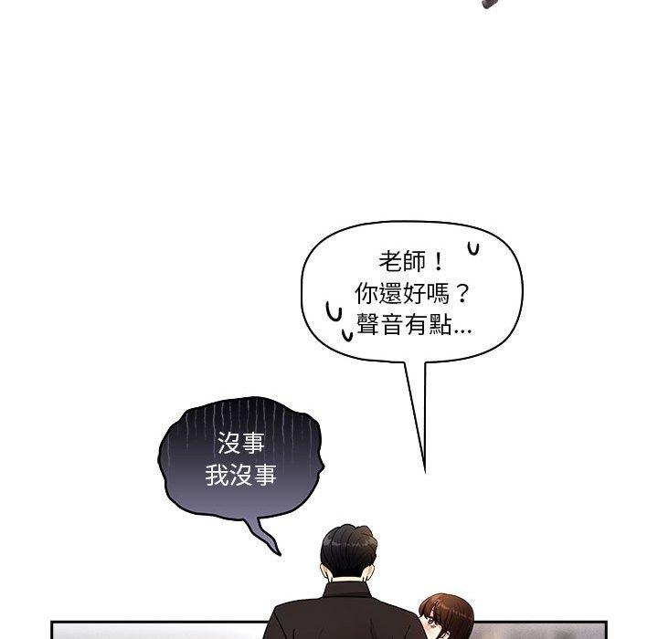 109P - 疫情期间的家教生活