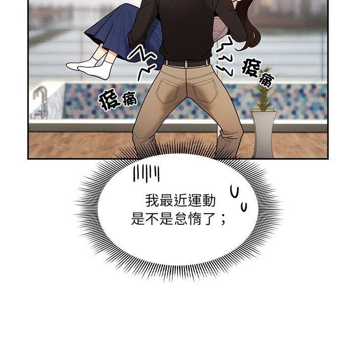 110P - 疫情期间的家教生活