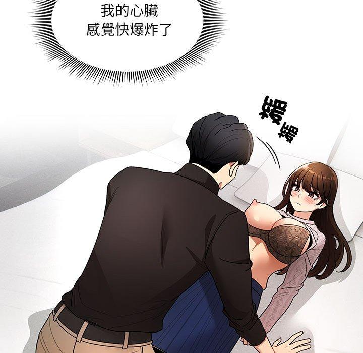 121P - 疫情期间的家教生活