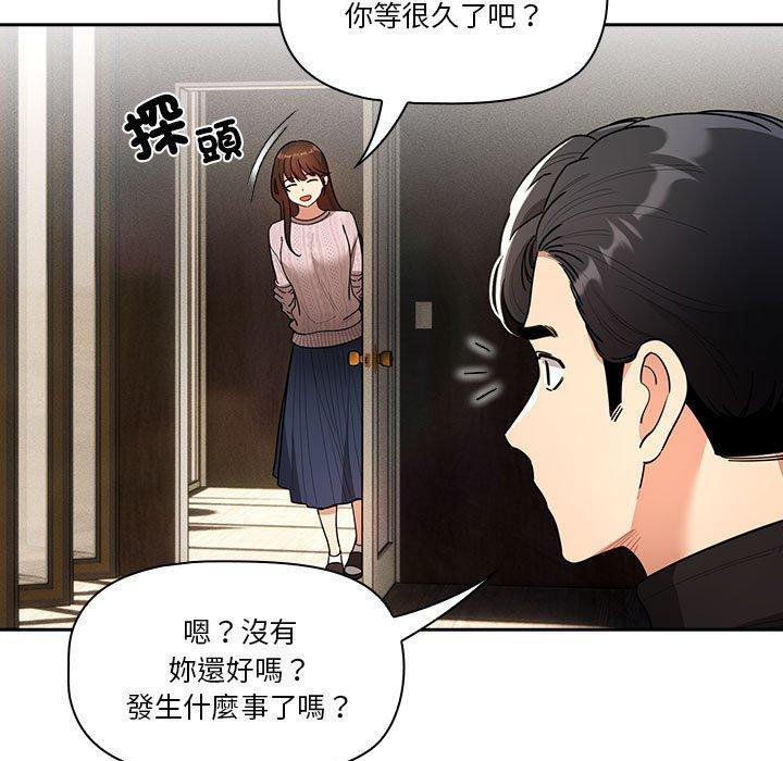 23P - 疫情期间的家教生活
