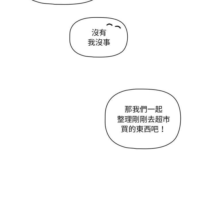 24P - 疫情期间的家教生活