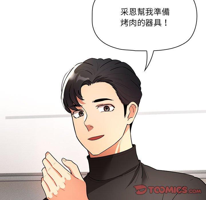 27P - 疫情期间的家教生活