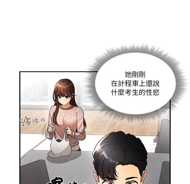 29P - 疫情期间的家教生活