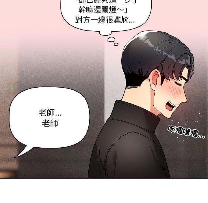 42P - 疫情期间的家教生活