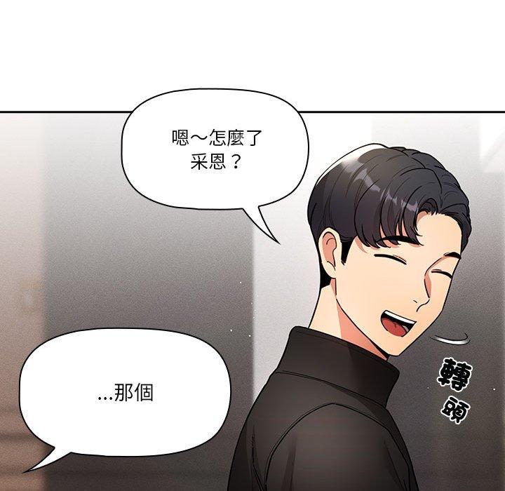 43P - 疫情期间的家教生活