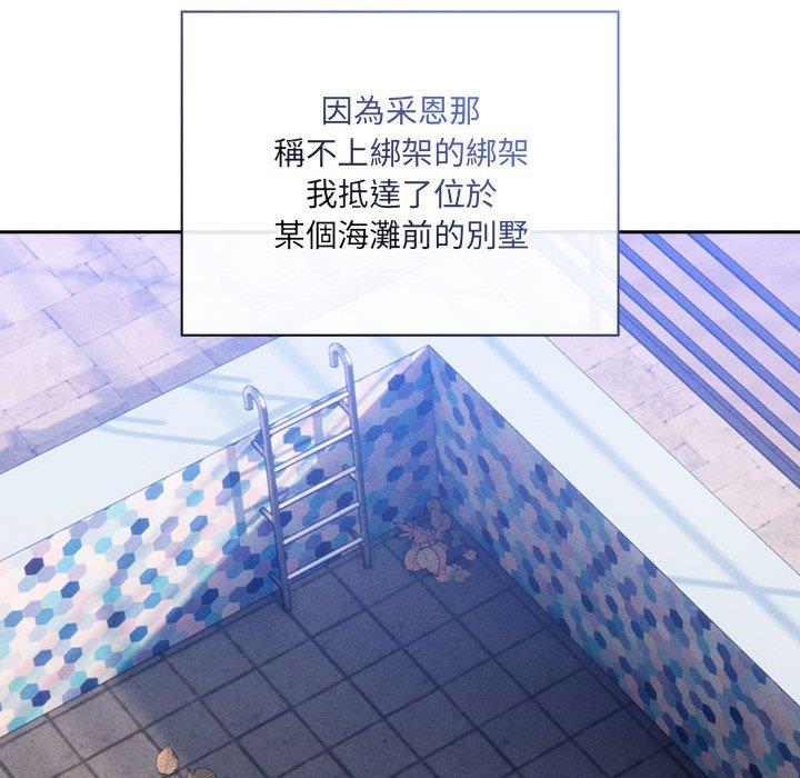 6P - 疫情期间的家教生活