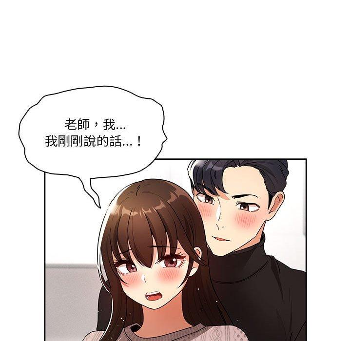 70P - 疫情期间的家教生活