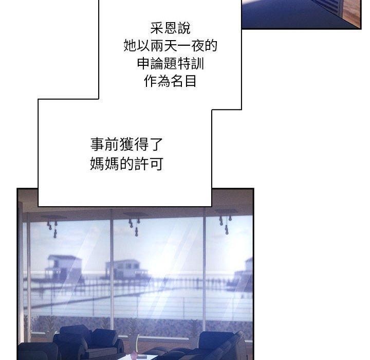8P - 疫情期间的家教生活